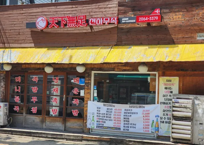 아파트 낯선 밤에도 따뜻하게 안아주는 조용한 쉼 스윗드림하우스 서울특별시