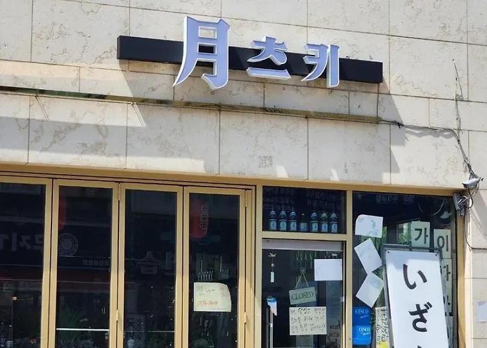 낯선 밤에도 따뜻하게 안아주는 조용한 쉼 스윗드림하우스 아파트 *