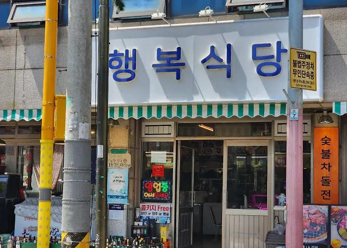 낯선 밤에도 따뜻하게 안아주는 조용한 쉼 스윗드림하우스 아파트