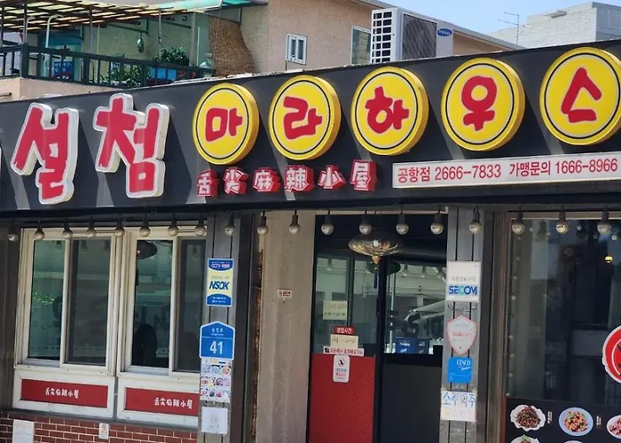 낯선 밤에도 따뜻하게 안아주는 조용한 쉼 스윗드림하우스 아파트 서울특별시